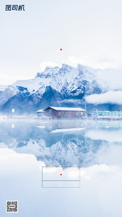 寒露节气摄影图高山简约手机海报背景