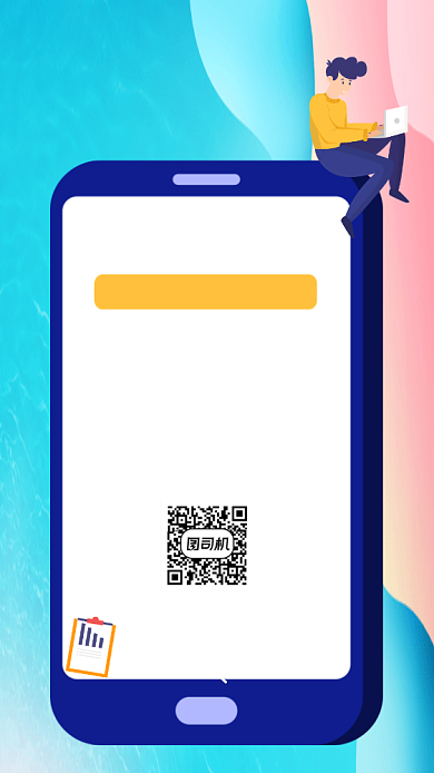 招聘清新插画风手机海报背景