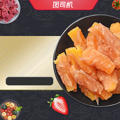 宠物零食狗粮猫粮淘宝主图背景