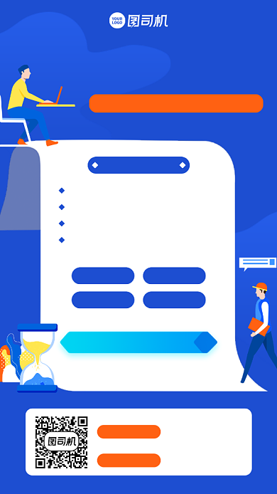 建造师备考攻略创意手机海报背景