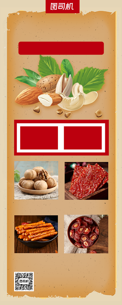 元旦特惠手绘风手机海报背景