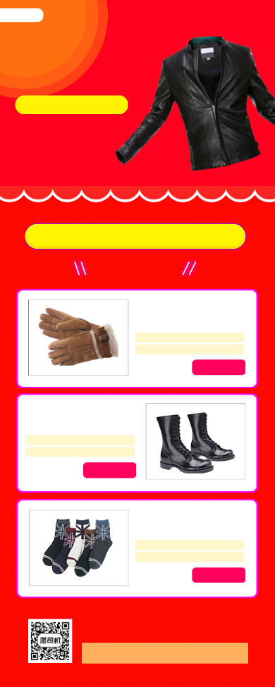 圣诞节促销时尚简约手机海报背景