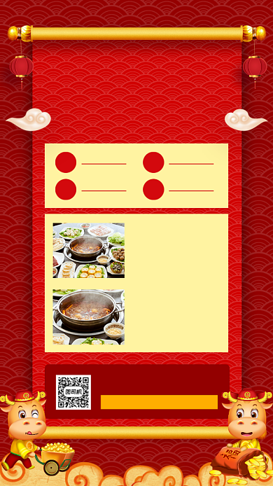 新年美食推荐中国风手机海报背景