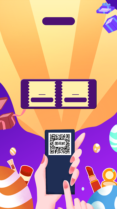 双十一美妆大促宣传手机海报背景