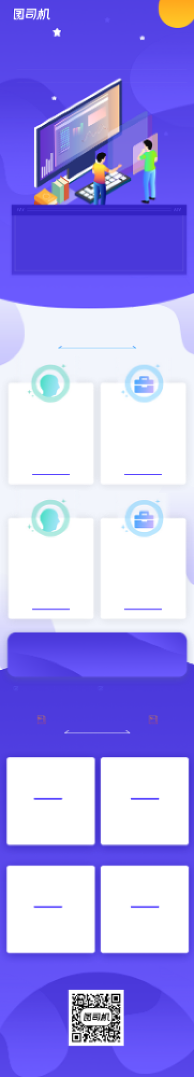 紫色课程编程开发在线直播课程详情页背景