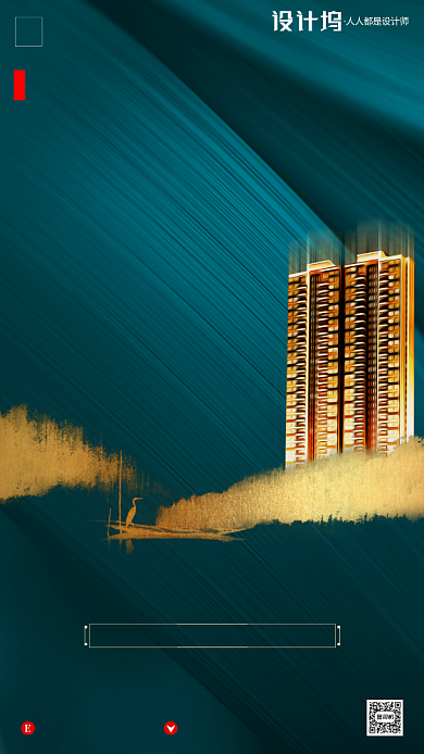 房地产早安签到手机海报背景