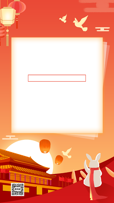 中秋节贺卡红色创意插画手机海报背景