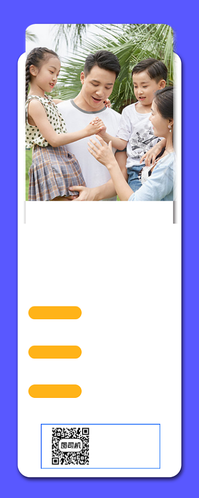 亲子旅行安全攻略手机长图背景