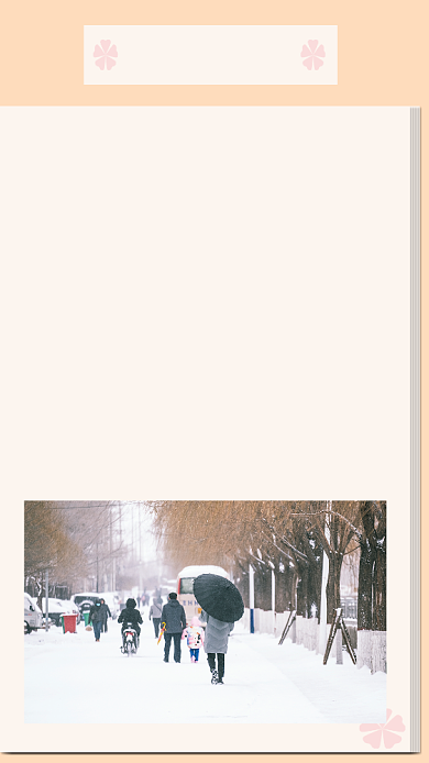 文艺清新雪花飘落文章配图背景