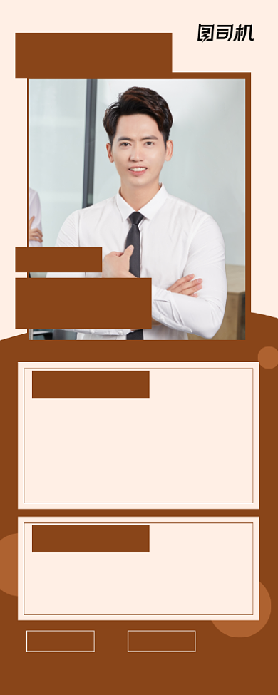 金牌导师教龄简介棕色简约易拉宝背景