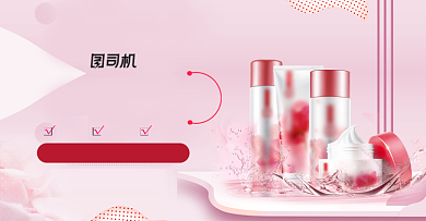 邂逅你的美七夕补水护肤海报背景