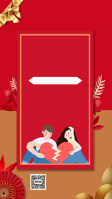 失恋博物馆开业创意手机海报背景