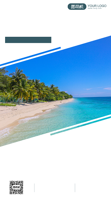 早安签到海边风景手机海报背景