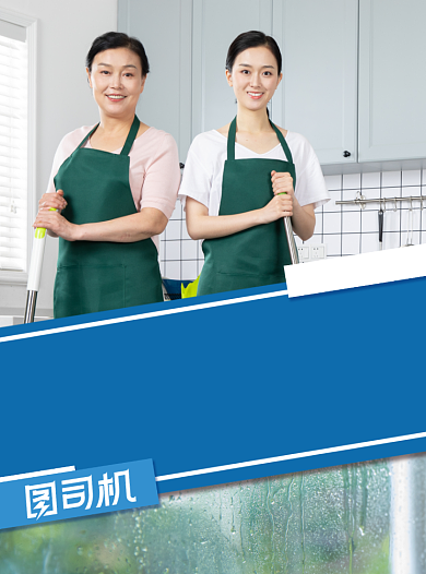 商务风家政服务主题宣传单背景