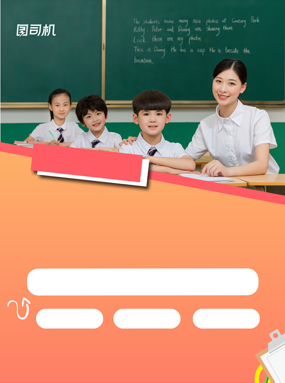 补习学科背景