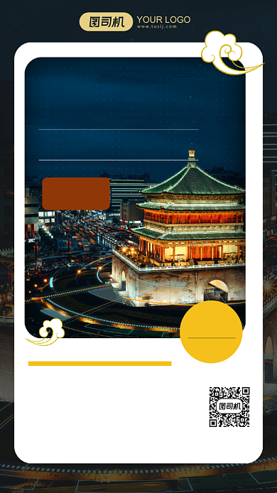 简约西安古城旅行手机海报背景