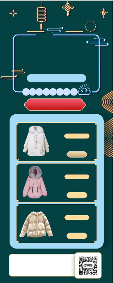 特惠年货钜惠来袭绿色中国风手机海报背景