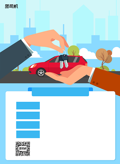 二手车出售蓝色简约宣传海报背景