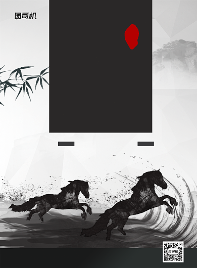 招兵买马招聘水墨风印刷海报背景