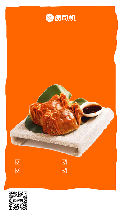 招商加盟餐饮美食螃蟹宣传手机海报背景