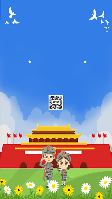 蓝色创意建军节海报模板背景