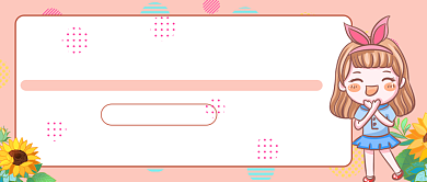 卡通青少年健康小贴士新媒体首图背景