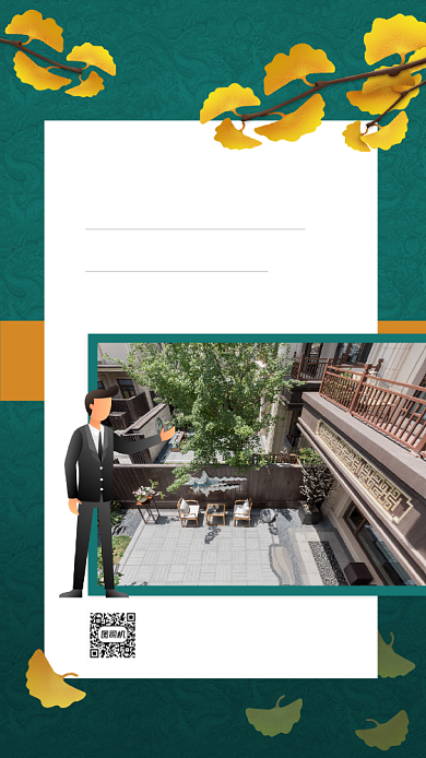 向阳而开简约绿色房产宣传手机海报背景