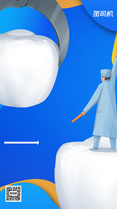 蓝色医疗健康牙齿矫正手机海报背景