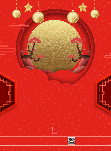 元旦简约宣传促销印刷海报背景