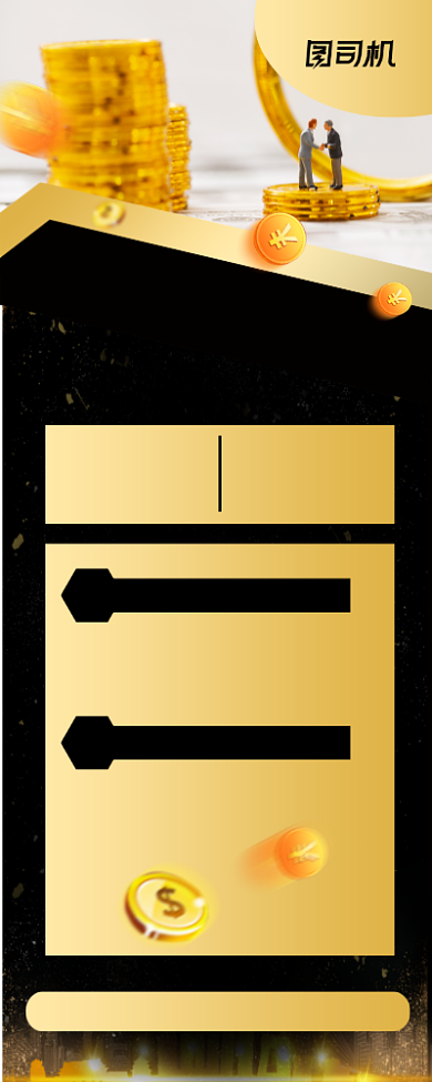 代记账黑金卡通专业代账易拉宝背景