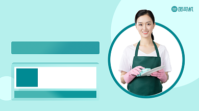 保洁宣传清新简约手机横图背景