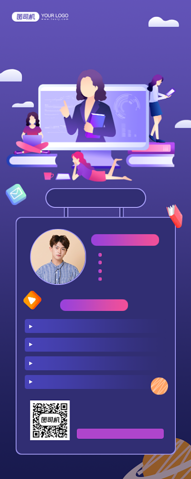 寒假名师课教育培训宣传手机海报背景