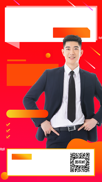 电商运营培训手机海报背景