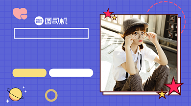 穿搭直播课程教程课程封面背景