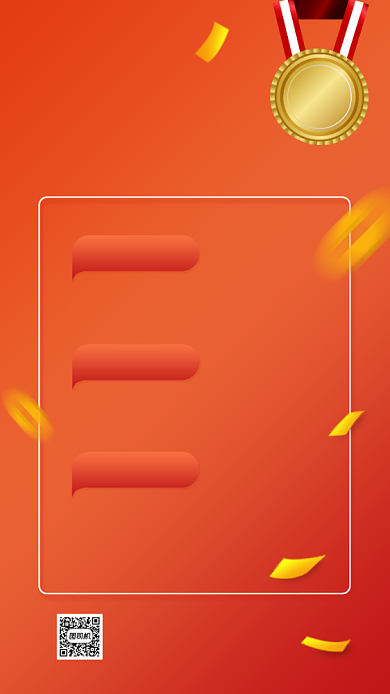 基金排行榜产品营销手机海报背景