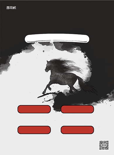 招兵买马招聘水墨风印刷海报背景