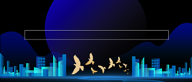 独栋别墅盛大开业房产优质简约首图背景