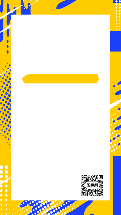 服装店新店开业手机海报背景