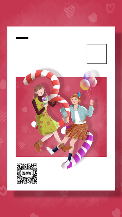 世界友谊日插画海报背景