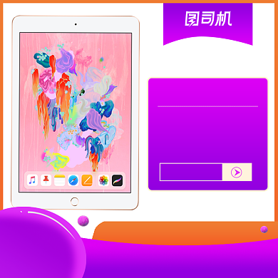 手机平板淘宝主图直通车模板背景