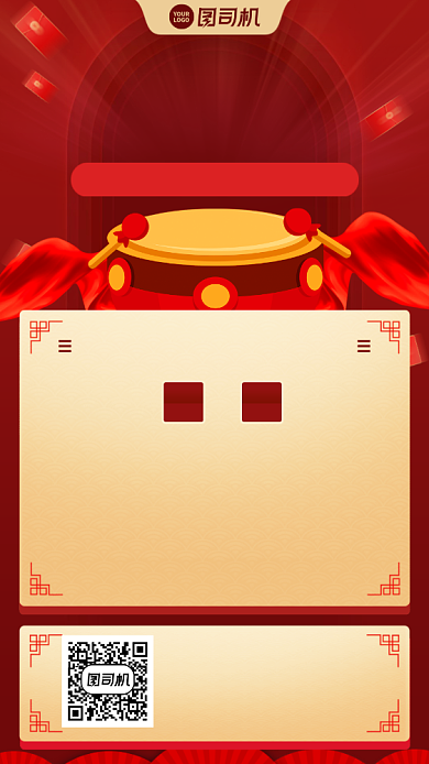 双十二战报喜报创意销售额手机海报背景