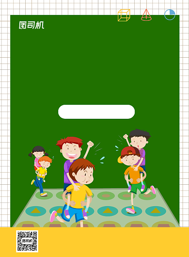 儿童运动健康卡通宣传印刷海报背景