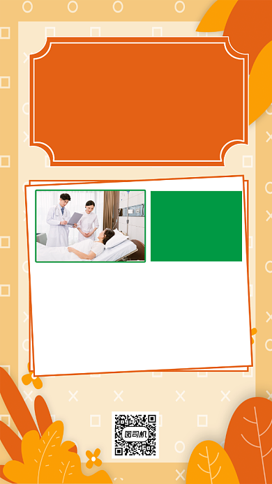 老人体检特价宣传扁平化手机海报背景