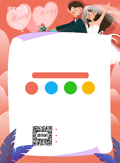 婚礼策划活动宣传文艺浪漫插画海报背景