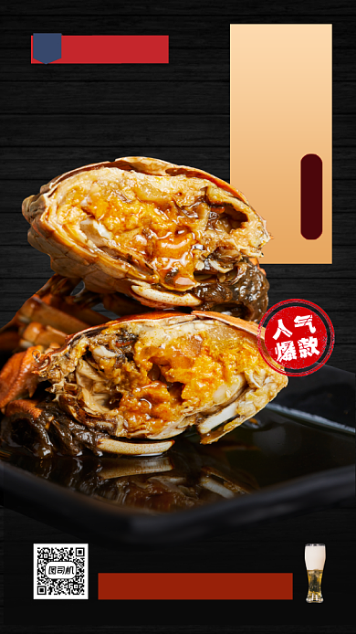 美味大闸蟹促销时尚简约手机海报背景