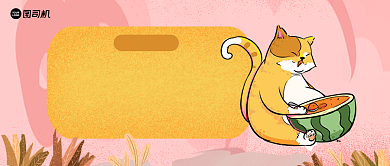 粉色卡通鎏金风喵界趣闻公众号首图背景