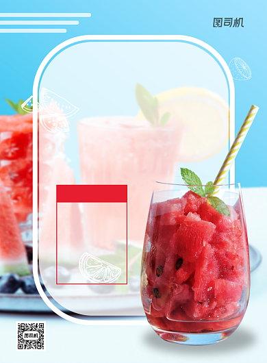 夏季清爽西瓜汁实景印刷海报背景