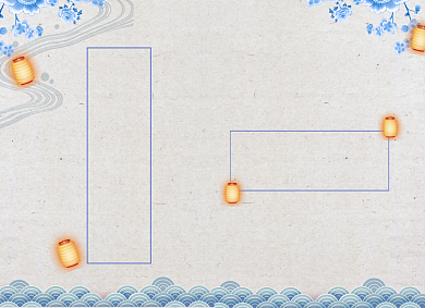 元旦节目单中国风山水两折页背景