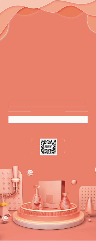 珊瑚橘精致焕颜美容护肤品易拉宝背景