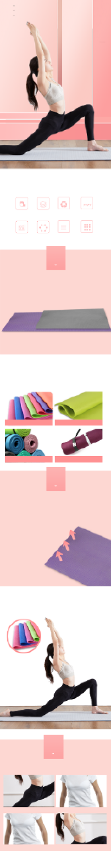 瑜伽垫电子运动户外详情页背景